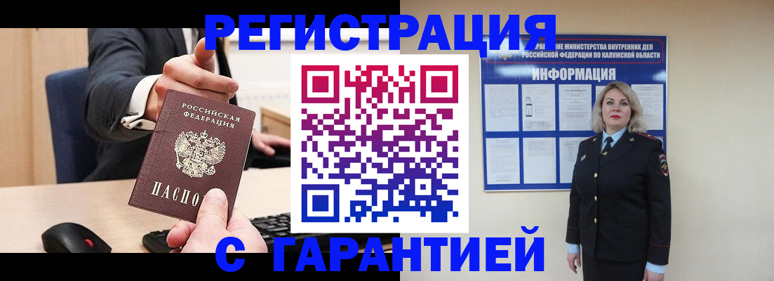 временная регистрация в Судаке