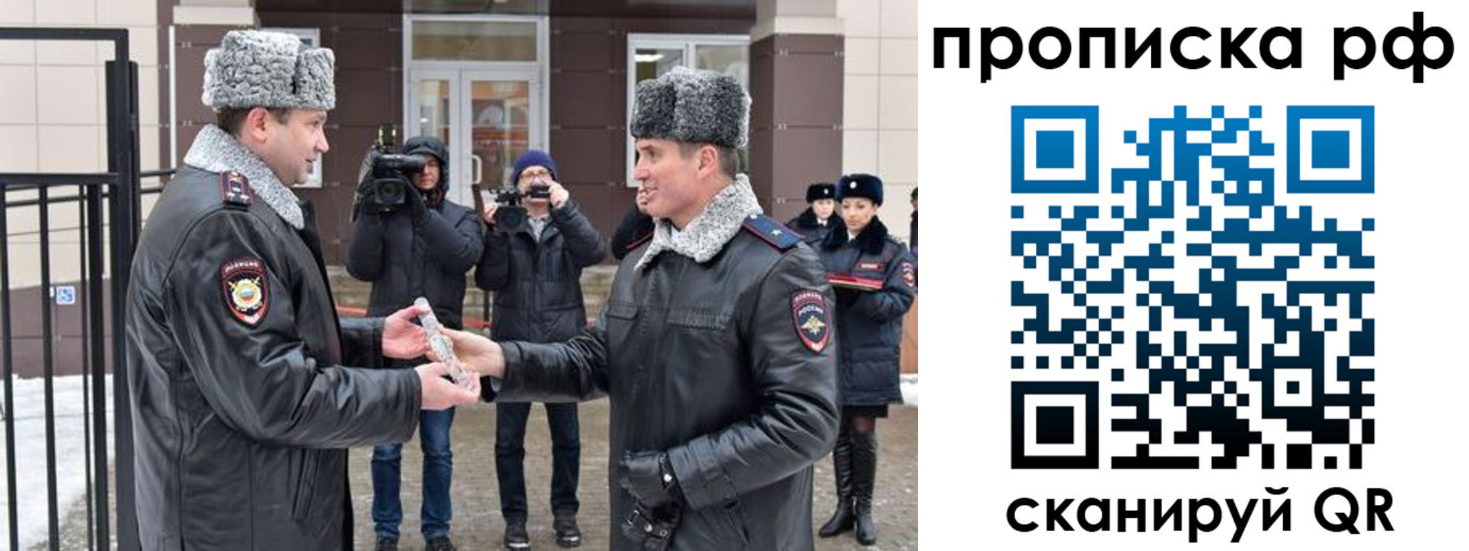 купить прописку в Судаке