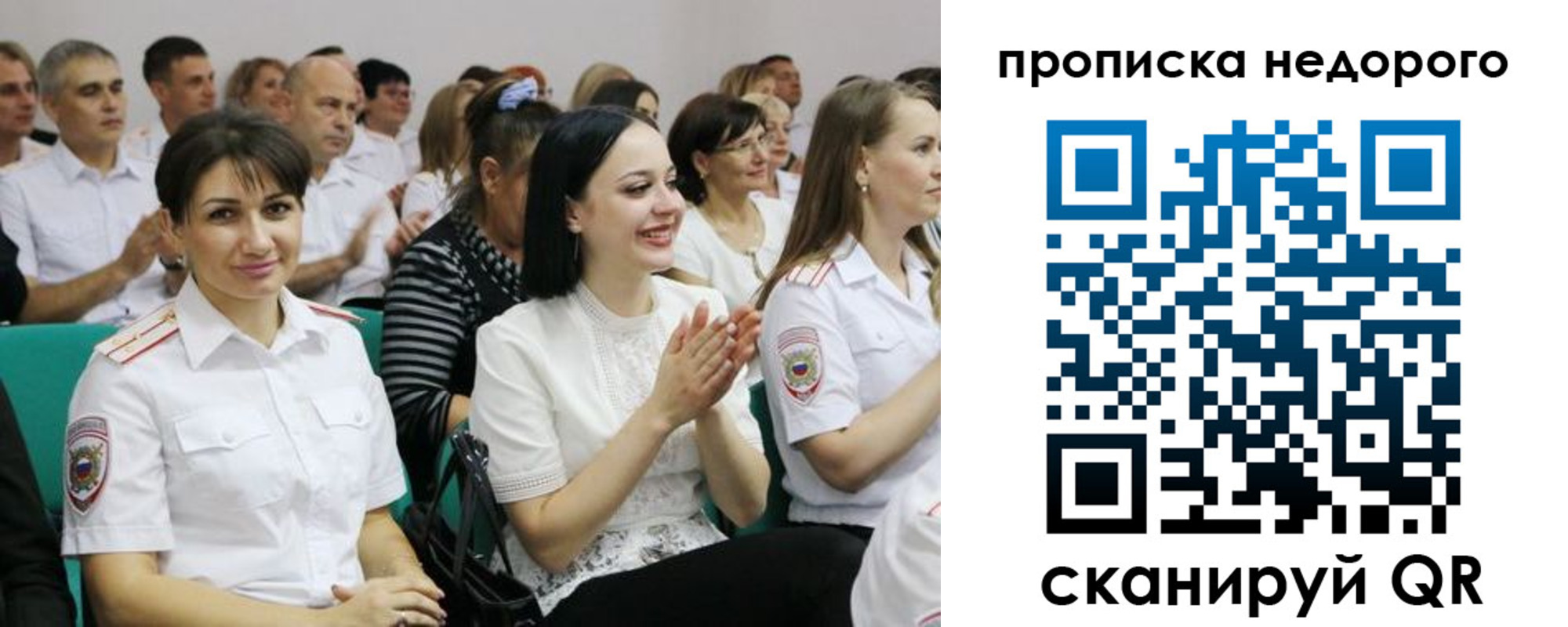 прописка поиск в Судаке