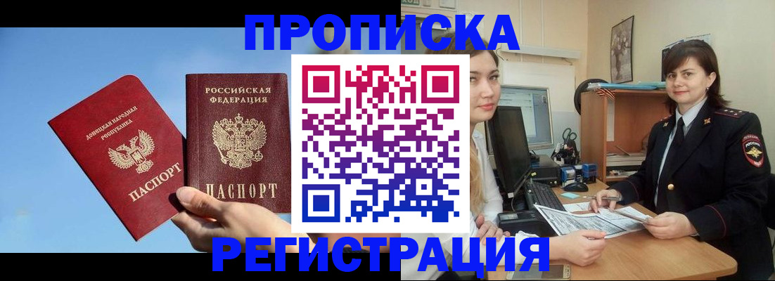 где прописаться в Судаке