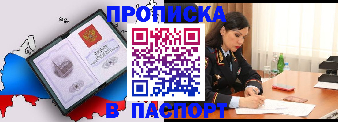 временная регистрация надежно в Судаке