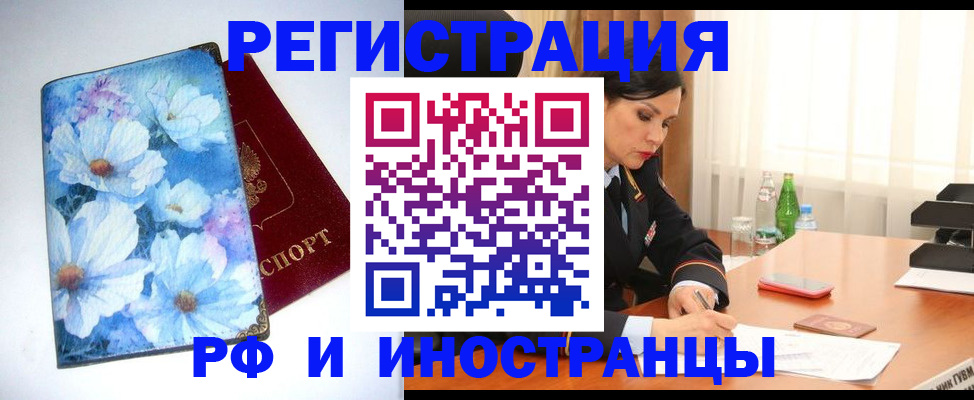 миграционный учет в Судаке