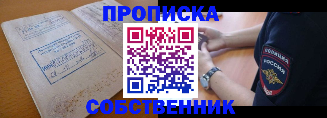 миграционный учет в Судаке