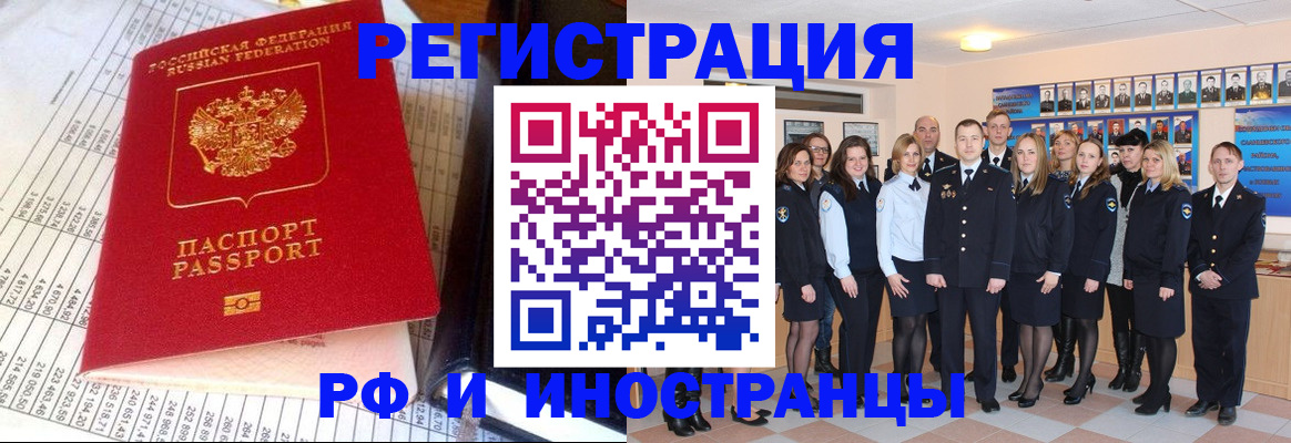 прописка поиск в Судаке